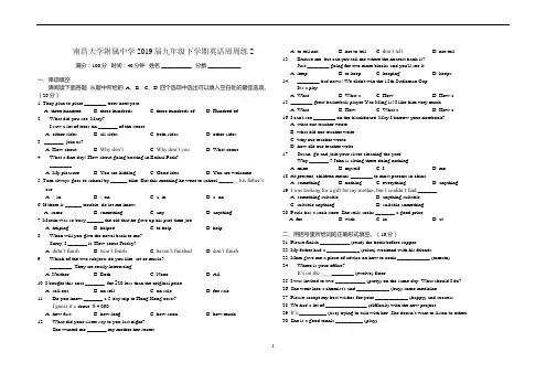 南昌大学附属中学红谷滩分校2019届九年级下学期英语周周练2