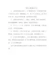 国庆儿歌童谣大全