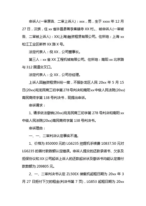 最高法民事申诉成功案例