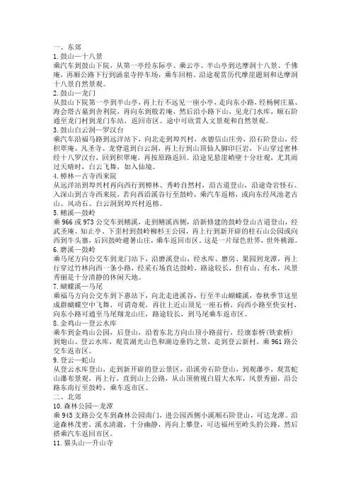 福州游攻略