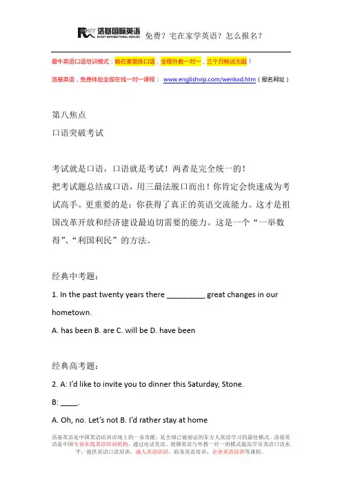 李阳疯狂英语快速突破法十大焦点之八