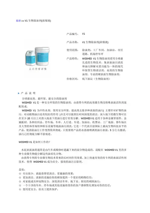 清洁剂介绍