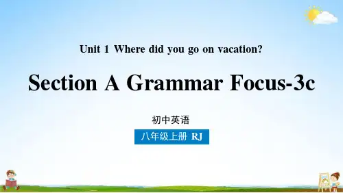 人教版八年级英语上册 Unit1第二课时 教学课件PPT初二公开课
