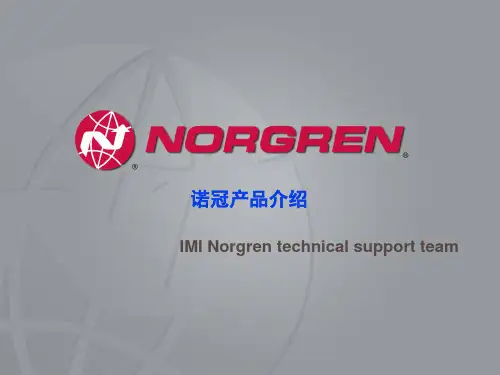 诺冠产品在各行业的总应用