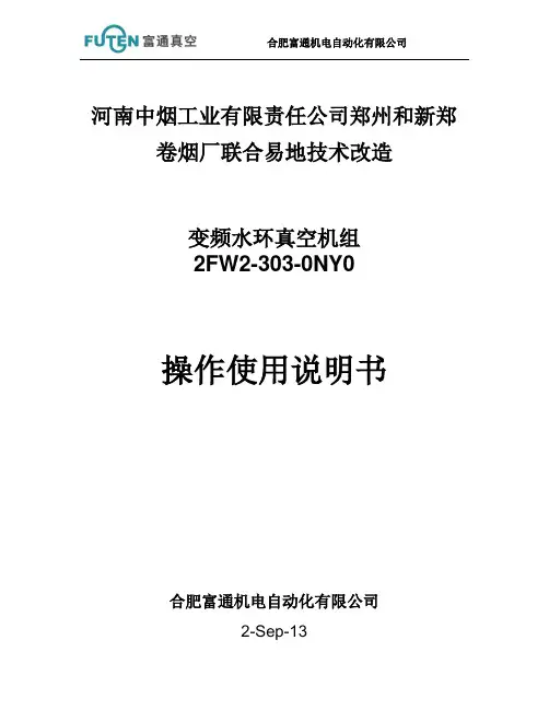 操作使用说明书