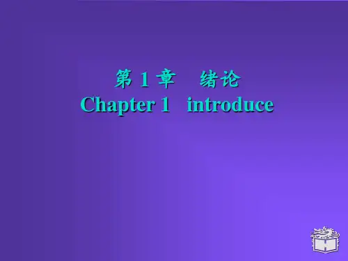 药理学-绪论  ppt课件