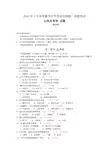 全国年月自学考试《公共关系学》历年真题