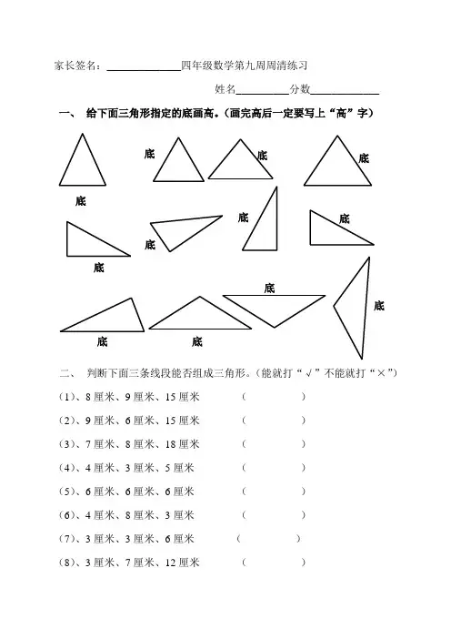 第九周数学周末作业