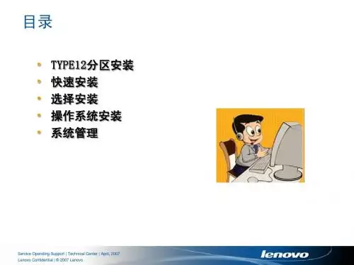 硬盘保护EDU70