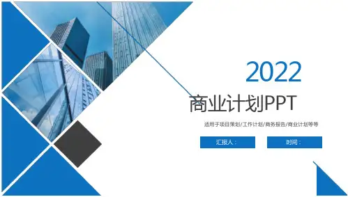 理发店创业计划书PPT范文