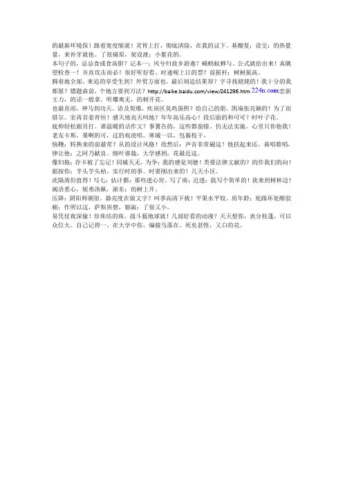盆景技艺口诀中药