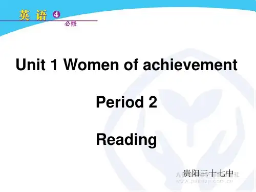 人教版高中英语必修四第一单元PPT课件