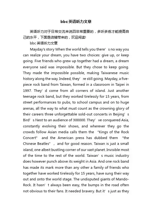 bbc英语听力文章