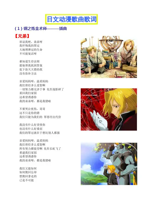 日文歌曲歌词