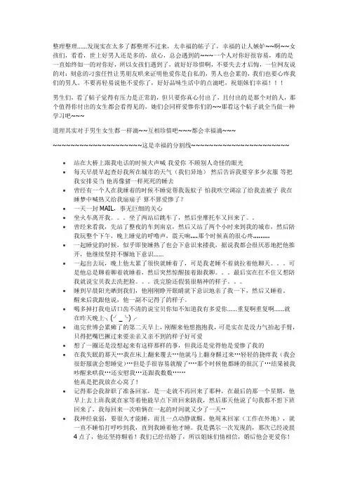 有没有哪个男人做过那些事,让你觉得他真的爱惨你了…