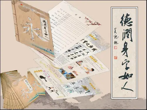 华文版四年级上册书法《第1课 以横为主笔的独体字》(一等奖课件) (1)