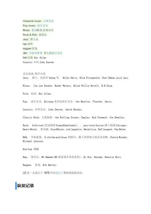音乐流派