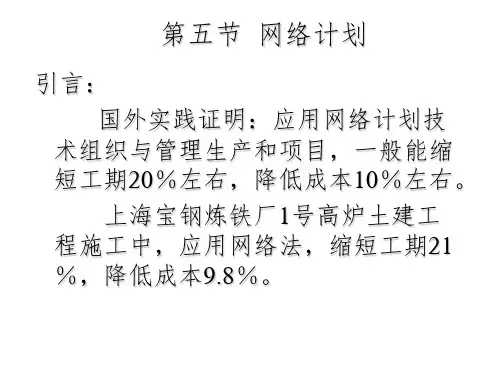 清华大学出版《运筹学》第三版完整版