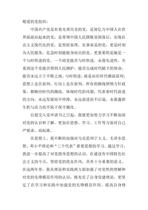 敬爱的党组织