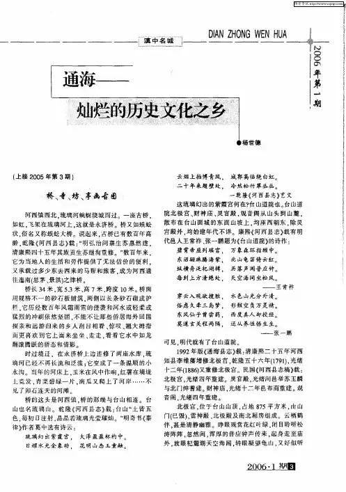 通海——灿烂的历史文化之乡