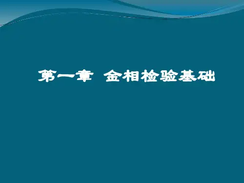 金属晶体结构及结晶