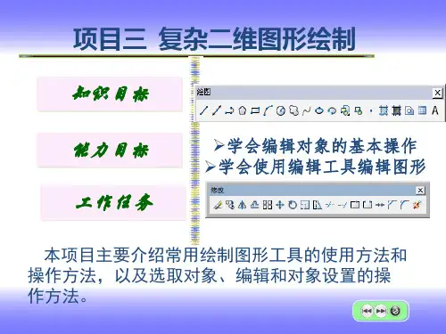 教材PPT全套电子课件完整版ppt整本书电子教案最全教学教程整套课件精选全文