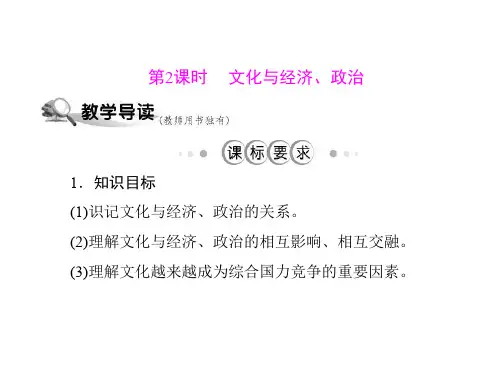 高二政治文化与经济政治(2019年10月)
