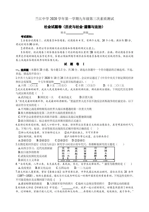 中考社会模拟试卷：九社会试题