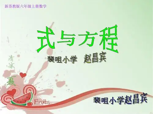 式与方程