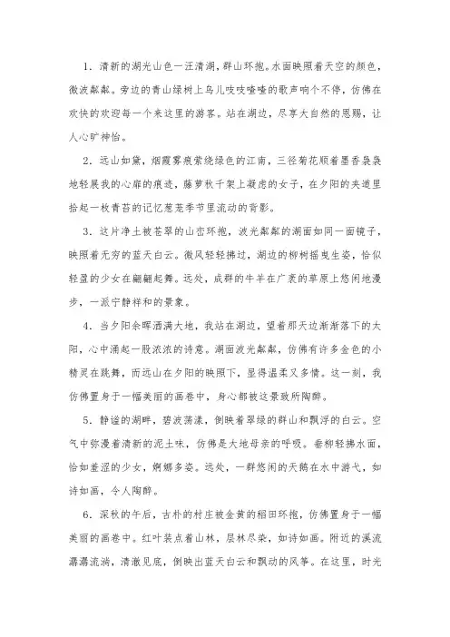 写景著名散文精选摘抄