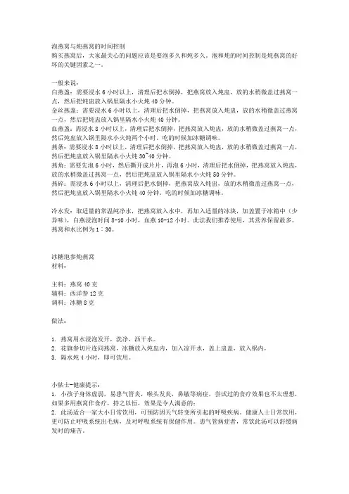 燕窝食谱