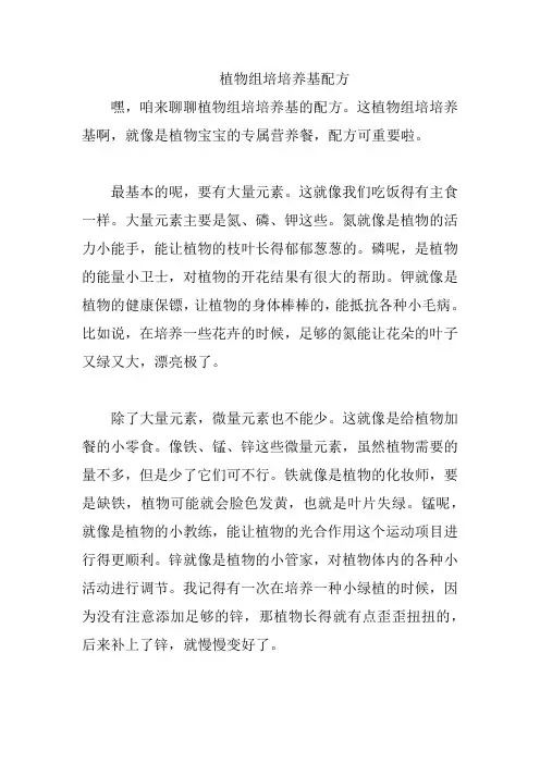 植物组培培养基配方