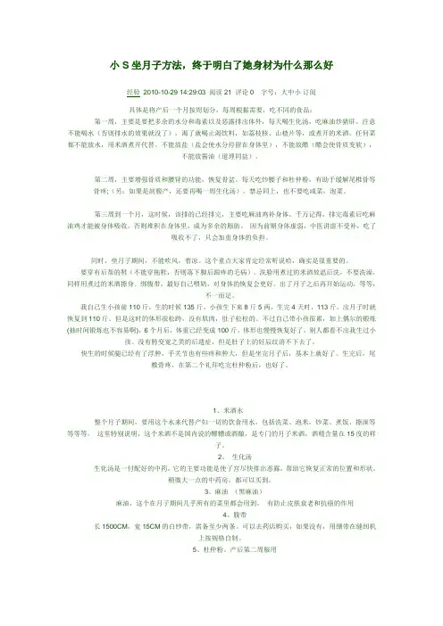 小S身材