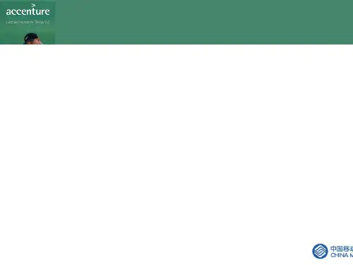 中国移动全面预算管理整体框架设计思路(ppt 36张)