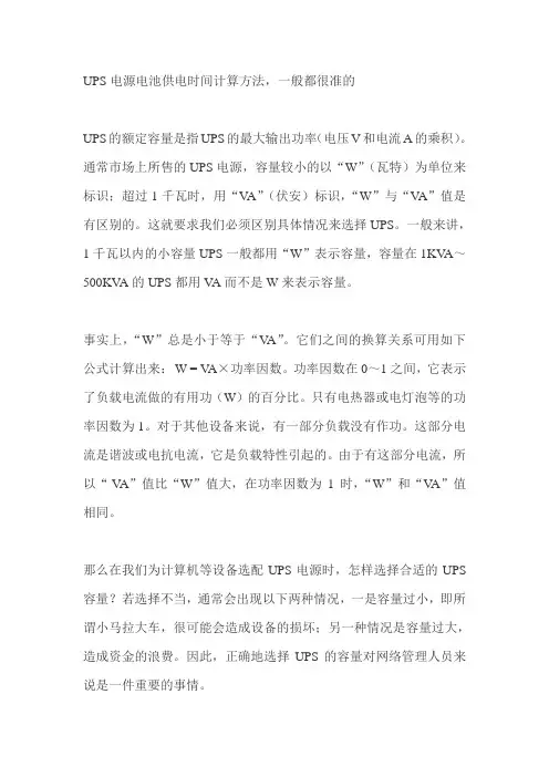 ups时间计算