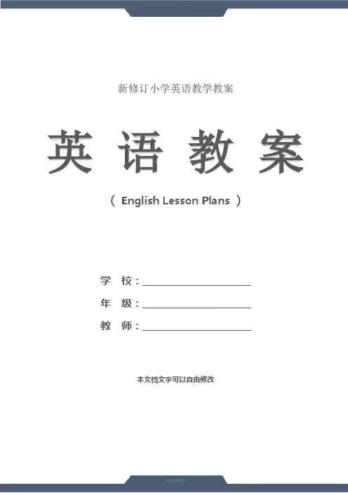 五年级英语：PEP 5 Unit2 A Let’s learn(教学设计)