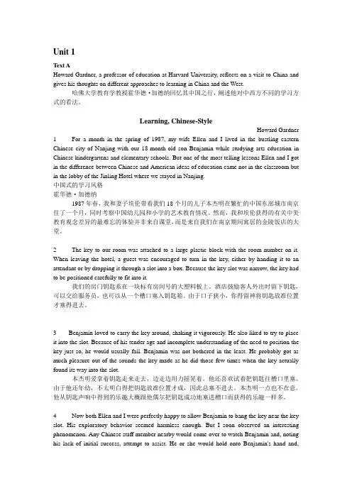 (完整版)全新版大学英语(第二版)综合教程2课文翻译