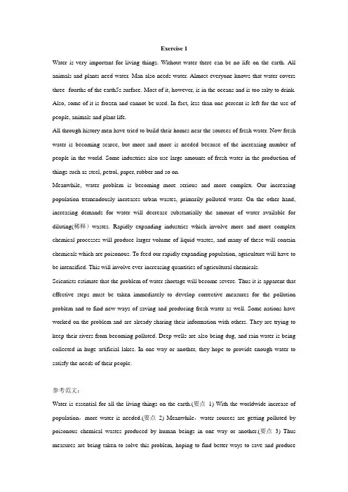 2020年上海高考概要写作summary writing2(10篇,有解析)