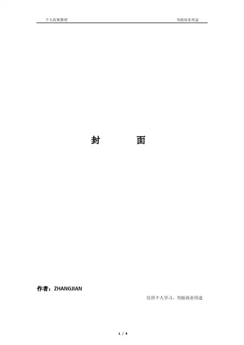 销售日报统计报表格式