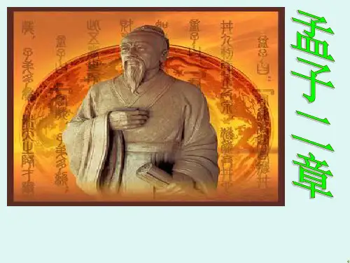 21.-孟子二章《富贵不能淫》《生于忧患死于安乐》 2