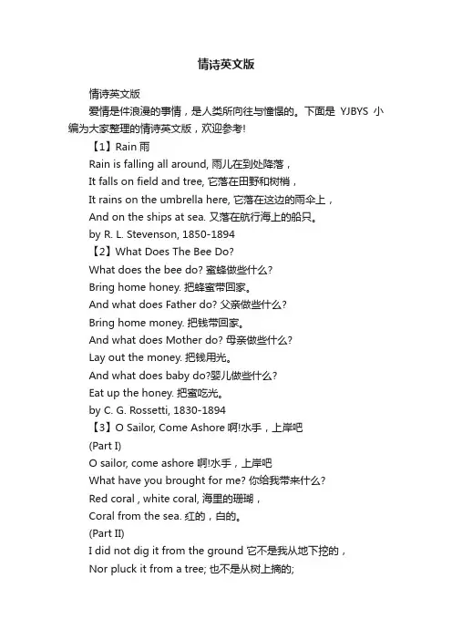 情诗英文版