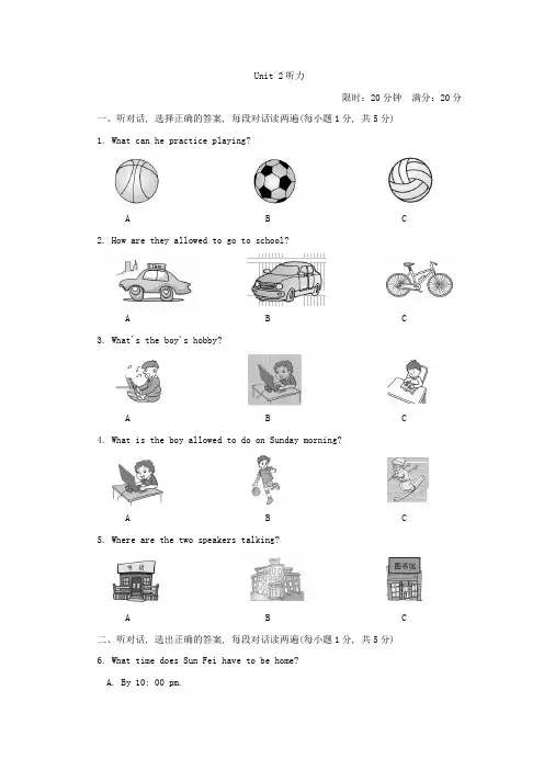九年级英语鲁教版五四制--Unit 2 听力