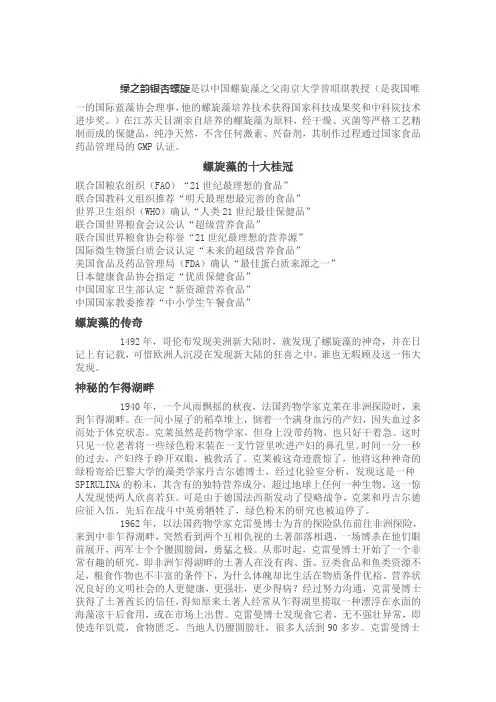 绿之韵银杏螺旋是以中国螺旋藻之父南京大学曾昭琪教授