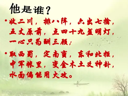 2023统编版高中语文选择性必修下册《蜀相》公开课一等奖课件