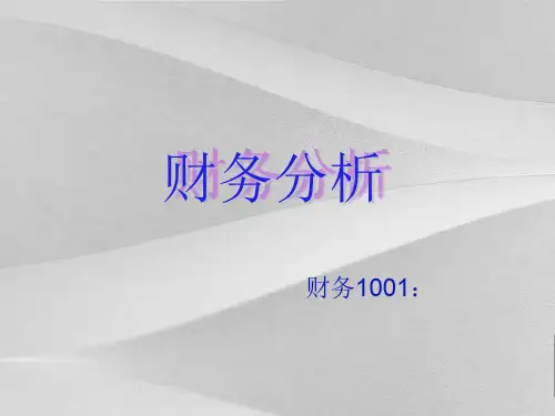 北京银行近三年财务状况的阐述