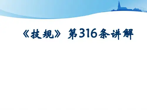 自动闭塞区间通过信号机故障的行车办法