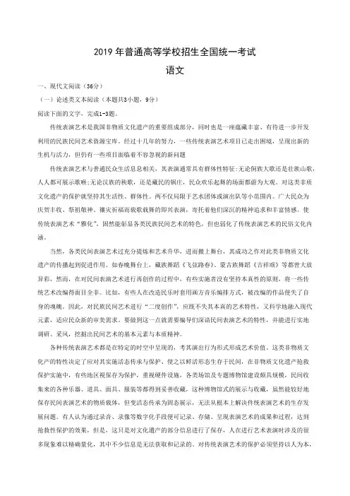 2019年高考语文全国3卷含答案