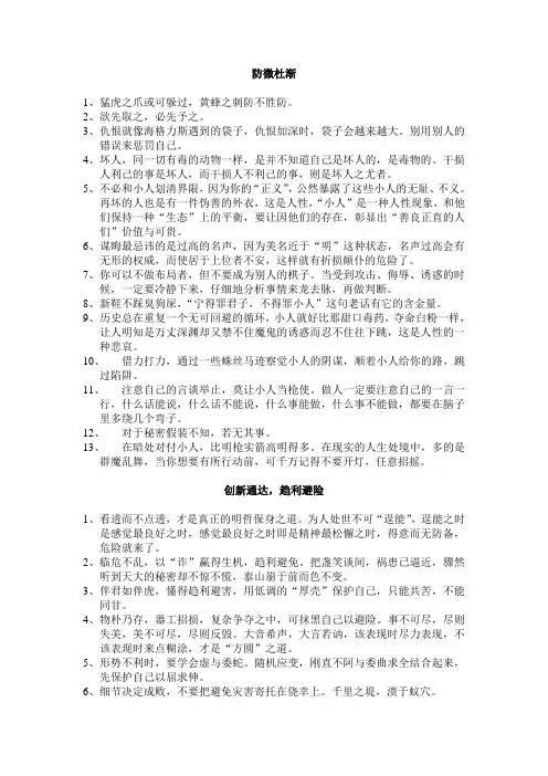 心理学的诡计