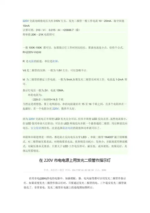 220V指示灯电路
