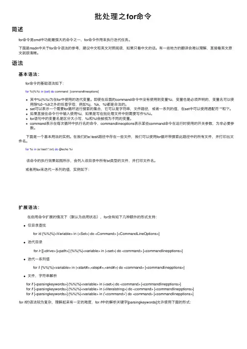 批处理之for命令